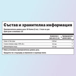 Бял трън хранителни стойности