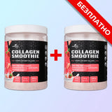 2бр Колаген Смути